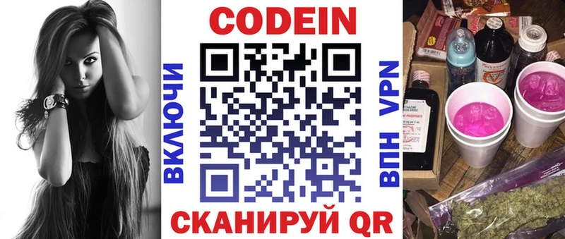 где можно купить наркотик  Самара  Кодеиновый сироп Lean напиток Lean (лин) 